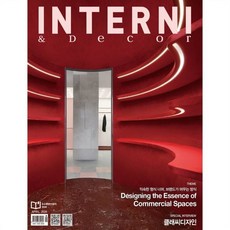 인테르니 & 데코 INTERNI & Decor (월간) : 4월 [2026], 민컴커뮤니케이션, 민컴커뮤니케이션 편집부