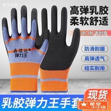 彈力王舒適乳膠手套 橡膠髮泡防滑耐磨王 透氣工地工作 男女手套 批髮 工作手套 工地幹活防護手套 DXP2, 1個, 森煜達【藍色】高彈透氣耐磨,1雙【2只】