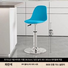 바의자 리프트의자 아일랜드식탁의자 스툴 리프트, 거울면 대 바닥판 블루 저형