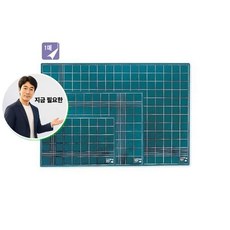 지금 필요한 아톰 컷팅매트 고무판 _A2 CM402 데스크매트 K31872EA, 본상품