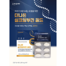 더나은 실크알부민 골드 2개월분, 1박스, 60g