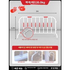 픽노바 진입금지바리게이트 휀스 금지 스텐바리케이드, 32.1.2x2m 화이트레드 신형 1급 완전 용접+전부, 1개