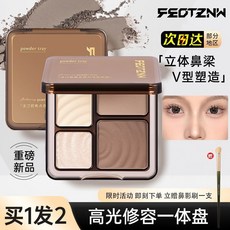 肥四推荐 法汀妮四色高光一体盘 哑光提亮立体阴影鼻影面部综合修容盘, 1個, 【新手综合盘】四色修容*1盒