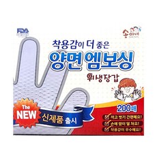 송이내 유니센스 위생장갑, 200개, 1개
