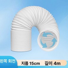 창문형 강제환기 공기순환 유리설치 청정 키트 환기장치, [지름 15cm/길이 4m] 두꺼운 강선, 기본 모델명/품번