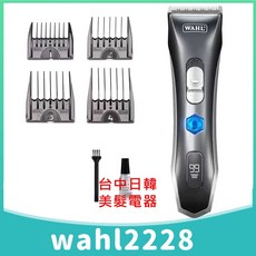 WAHL VERSA 2228 LCD螢幕電剪鍍膜黑電剪 環球電壓 台灣代理公司貨