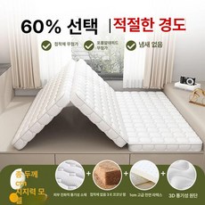 접이식침대 타타미 매트리스 침대 패밀리침대, 4. 화이트 6cm 지지형 포함 부드러움