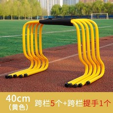 미니 허들 훈련 체육용품 스텝 축구 민첩성 육상 높이뛰기 플라스틱 소형 허들, 40cm 옐로우 5개, 1개