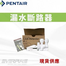 EVERPOLL 漏水斷路器 (2分進出水孔), 1個