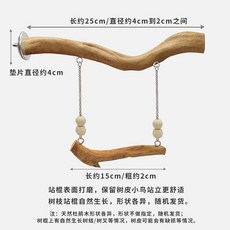 鸚鵡天然實木站棍 杜鵑木鞦韆 籠配件, 1個, 杜鵑木鞦韆（請看特別說明）