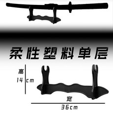 袖白雪飄帶鬼滅之刃日輪刀硬木動漫周邊COS兒童玩具竹木刀劍帶鞘, 1個, 單層塑料刀架【無木劍】