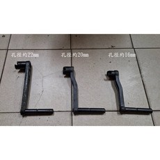 柴油引擎零件 啟動把手 手搖桿 (孔徑: 22mm 20mm 16mm), 1個, 6馬~10.5馬: 孔徑約16mm
