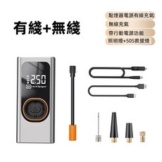 汽車充氣泵 無線/有線充氣 胎壓充氣 多功能便携式電動打氣筒 (台灣現貨), 1個, 智能-升級有線+無線兩用款（七件套）