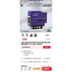 12線 藍光 水平儀 高亮 附充電器與電池, 1個