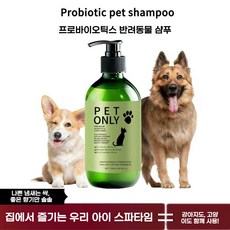 강아지 고양이 겸용 샴푸 천연 유래 성분 함유 저자극 바디워시, 1개, 500ml