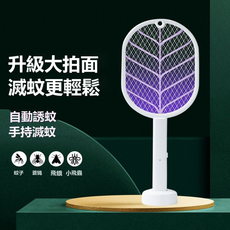 HYLSS 充電式電蚊拍 紫光誘蚊 家用 電擊滅蚊, 如圖所示8944