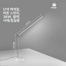 피부샵 탁상용 네일램프 왁싱 작업등 네일샵 LED 조명, 1개, 화이트 직선봉 화이트