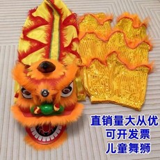 【開發票/統編】獅子頭手工學生舞獅雙人醒獅獅頭兒童獅子表演道具配舞獅褲子全套 高密度防水綢緞輕便耐用色彩鮮豔節慶舞獅