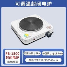 實驗室/家用可調溫萬用電爐 - 大尺寸高溫加熱電熱爐 1KW/2KW, 鎳鉻封閉電爐1500w
