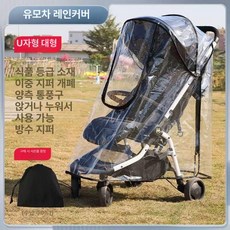 위크앤픽 아기카트커버 유모차커버 쇼핑카트커버, 1개, 대형 U자형 블랙엣지 EVA 4륜