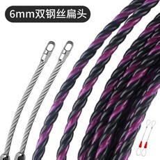 電工穿線神器 引線彈簧 鋼絲扁頭 拉線器, 1個, 雙鋼絲大扁頭6mm線,7米