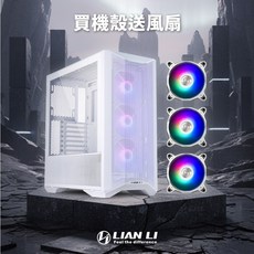 聯力 Lancool II Mesh RGB 電腦機殼 (白色) 送 BORA DIGITAL ARGB 風扇 x3, 1個