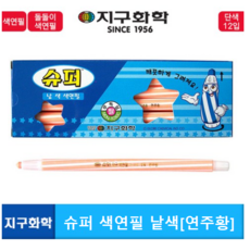 [엘제이] 지구슈퍼색연필 단색 12자루세트/ 지구화학 12칼라 택1 낱색 1다스 어린이 미술 학습 준비물 색칠 학교 유치원 리필용 화방 그리기 아동미술, 연주황(살색), 1타
