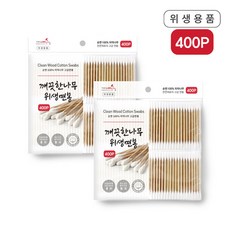 더웰 깨끗한나무 위생면봉400PJS2개 나무면봉 멸균 유, 400
