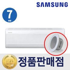 삼성 1등급 무풍 인버터 벽걸이에어컨 7평형 실외기포함 빠른설치, 삼성벽걸이에어컨7평형1등급, 일반배관형