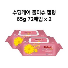 하기스 수딩케어 쁘띠 유아 물티슈 캡형, 65g, 72매, 2개