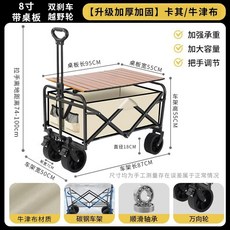 캠핑카트 접이식 고하중 카트 웨건 트롤리 정원 야외 트레일러 구르마 피크닉 차박, 1개, K. 브라운 대형 8인치 휠