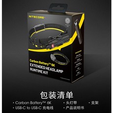 NITECORE Carbon Battery 6K 頭燈續航增強組 輕量 碳纖維, 1個, 碳纖維6K套裝(含頭帶)