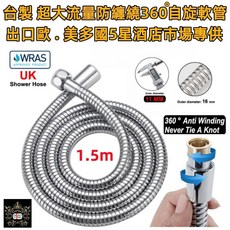 淼瀅精品衛浴 高品質超強增壓蓮蓬頭 加壓300% 省水30% 飯店等級SPA 低水壓救星, 1個, 1.5m不銹鋼大口徑(可自旋)蓮蓬頭軟管
