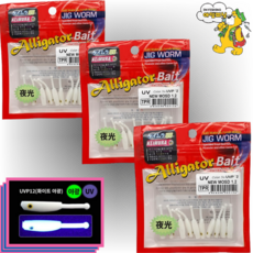 JRC 엘리게이터 케이무라 엠오에스디 10개입X3P/30pcs UV NEW MOSD1.2/쏘가리 송어 볼락웜, 30개