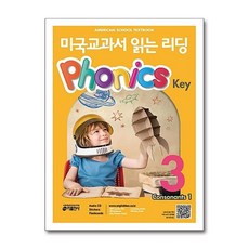 미국교과서 읽는 리딩 파닉스 키 Phonics Key 3, 키출판사(단)