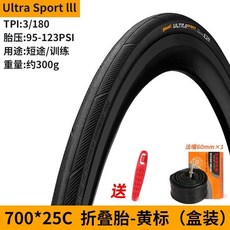 可開發票馬牌GP5000公路車外胎，折疊防刺超輕自行車輪胎700x25c，防穿刺加厚胎, U25C-黃標盒裝+正新內胎, 1個