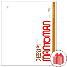 Man to Man 맨투맨 기초영어