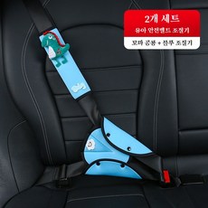 아이 차량 안전벨트 목쓸림방지 방지 고정기 아기 탑승 보조 밴드 견받이 커버, 푸른 색