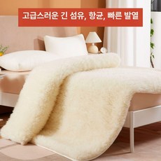 호주 양모 침대 장모, 1cm, 프리미엄 롱 헤어 스타일-울 화이트