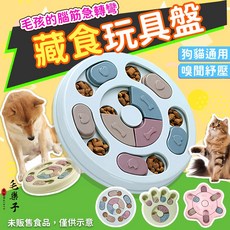 毛樂子寵物藏食玩具 狗玩具 貓咪玩具 狗狗玩具 寵物解悶玩具, 1個, 六角款,粉色