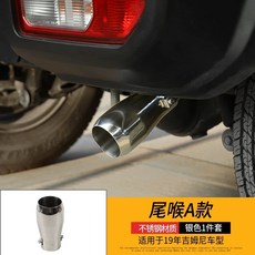 자동차 뒷창 등반 측면 확장 - 보호 페달 JB74 사다리 창 프레임 용 JB64 스즈키, O. 배기관  모델 A 은색