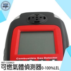 SEATTOOLS 可燃氣體偵測器 報警儀 MET-CGD8823, 1個