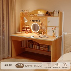 퀴브 화장대책상겸용 화장대거울 화장대서랍장, 책상 의자 세트 혼 의자 오크 120cm B