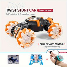 RC 스프레이 트위스트카 360° 회전, 주황색
