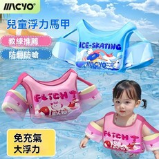 兒童遊泳浮力背心遊泳圈輔助裝備遊泳寶寶初學者手臂圈漂浮救生衣, 1個, 藍熊【基礎款漂浮性66%】適用10-30,MACYO【免充氣/下水就會遊/安全性高