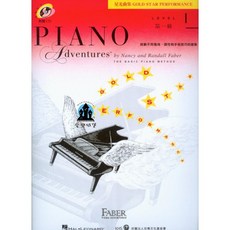 芬貝爾 基礎鋼琴教材 星光曲集 1 附贈CD 挑戰不同風格、調性和手指技巧的曲集