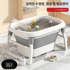 가정용 접이식 대형 유아욕조 온도감지 신생아 목욕대 이동식 목욕통, 대형 터치 감온 코코카페 매트