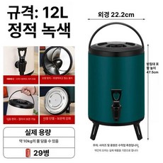 업소용 음료디스펜서 장국 물통 대용량 6l 워터디스펜서, 1개, 12L, 그린접이식스탠드포함이중초장보온