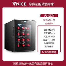 VNICE VN-8F 와인냉장고 정온 와인셀러 전자냉동 가정용 소형 미니 시가 와인 냉장고, 상세페이지 참고, 12병 T형 메탈랙