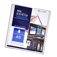 등대 주차장안내판 POP 안내보드 포켓 게시판 A5 164x217 IF-05